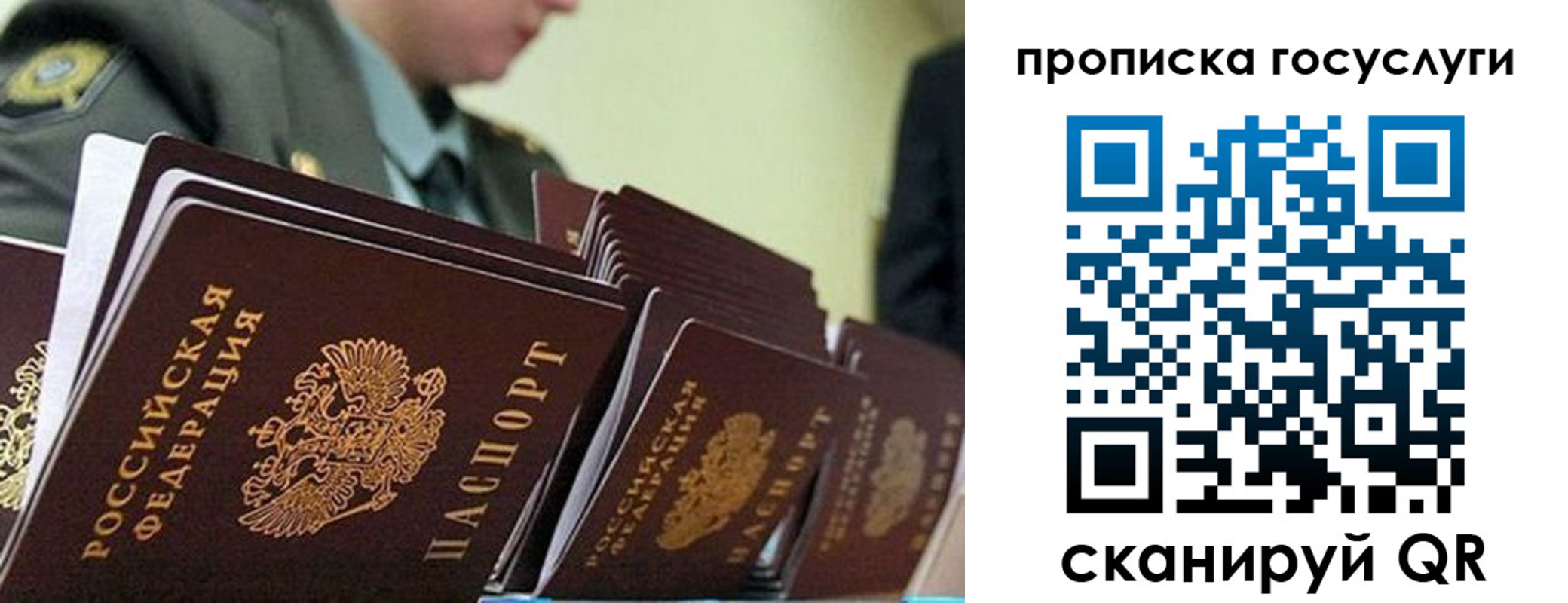 временная регистрация в квартире в Давлеканово