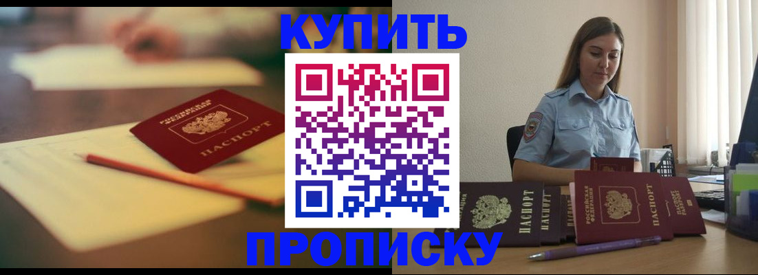 прописка гарантия в Давлеканово